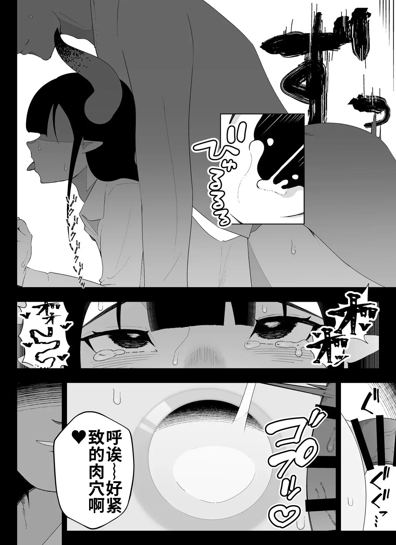 Madougu-ya no Kyokubu Seme Choukyou Nisshi - Page 77