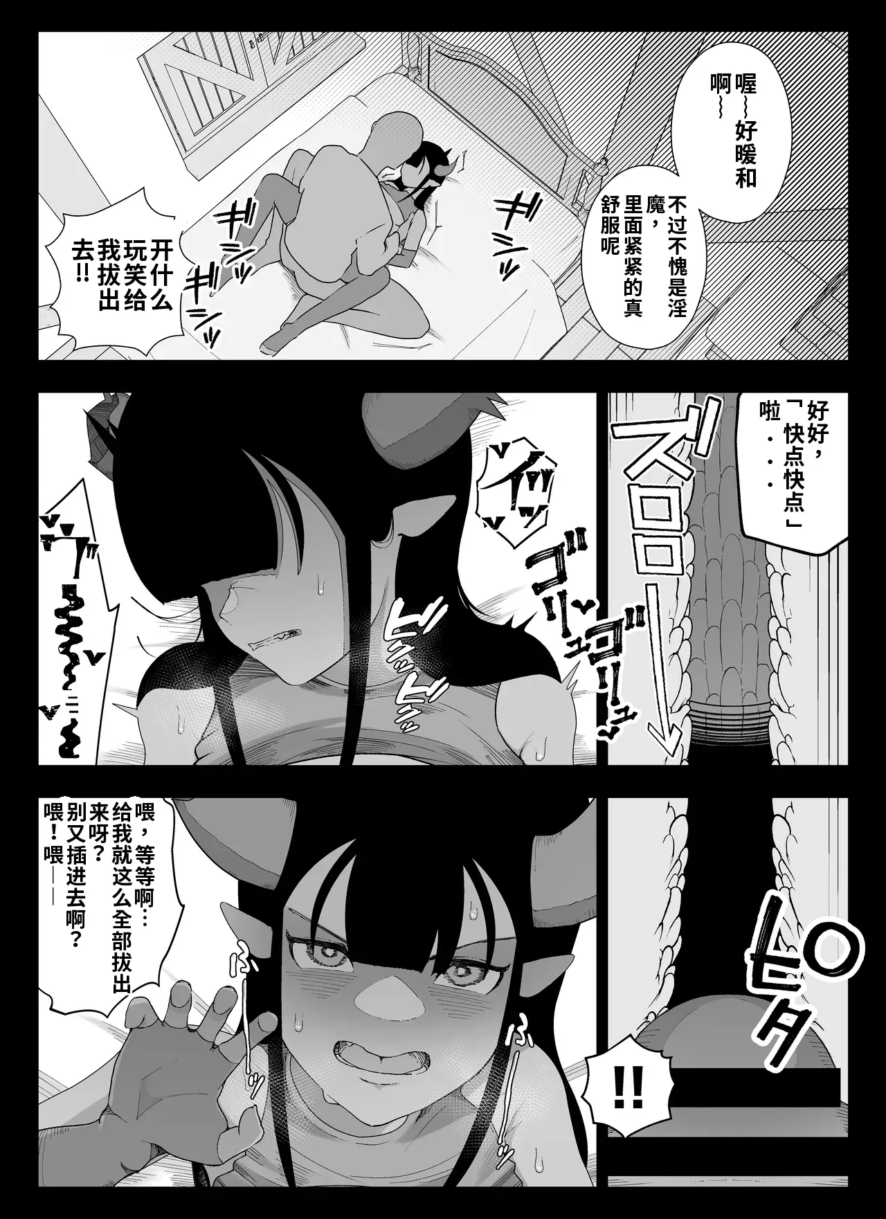 Madougu-ya no Kyokubu Seme Choukyou Nisshi - Page 84