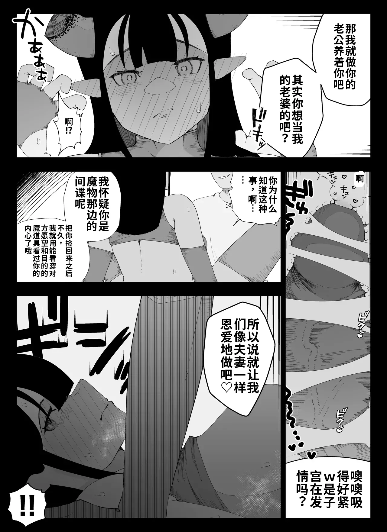 Madougu-ya no Kyokubu Seme Choukyou Nisshi - Page 92