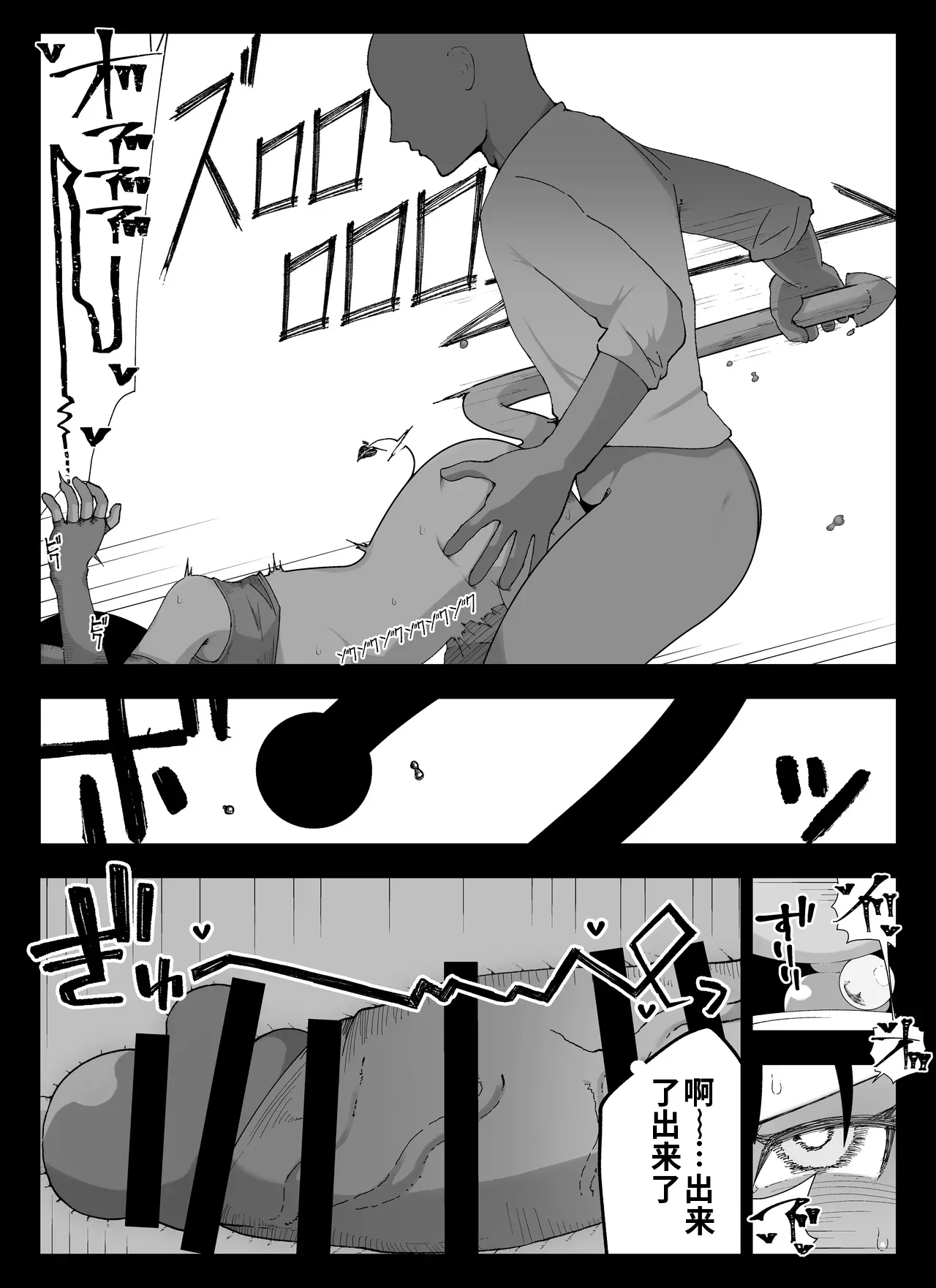 Madougu-ya no Kyokubu Seme Choukyou Nisshi - Page 96