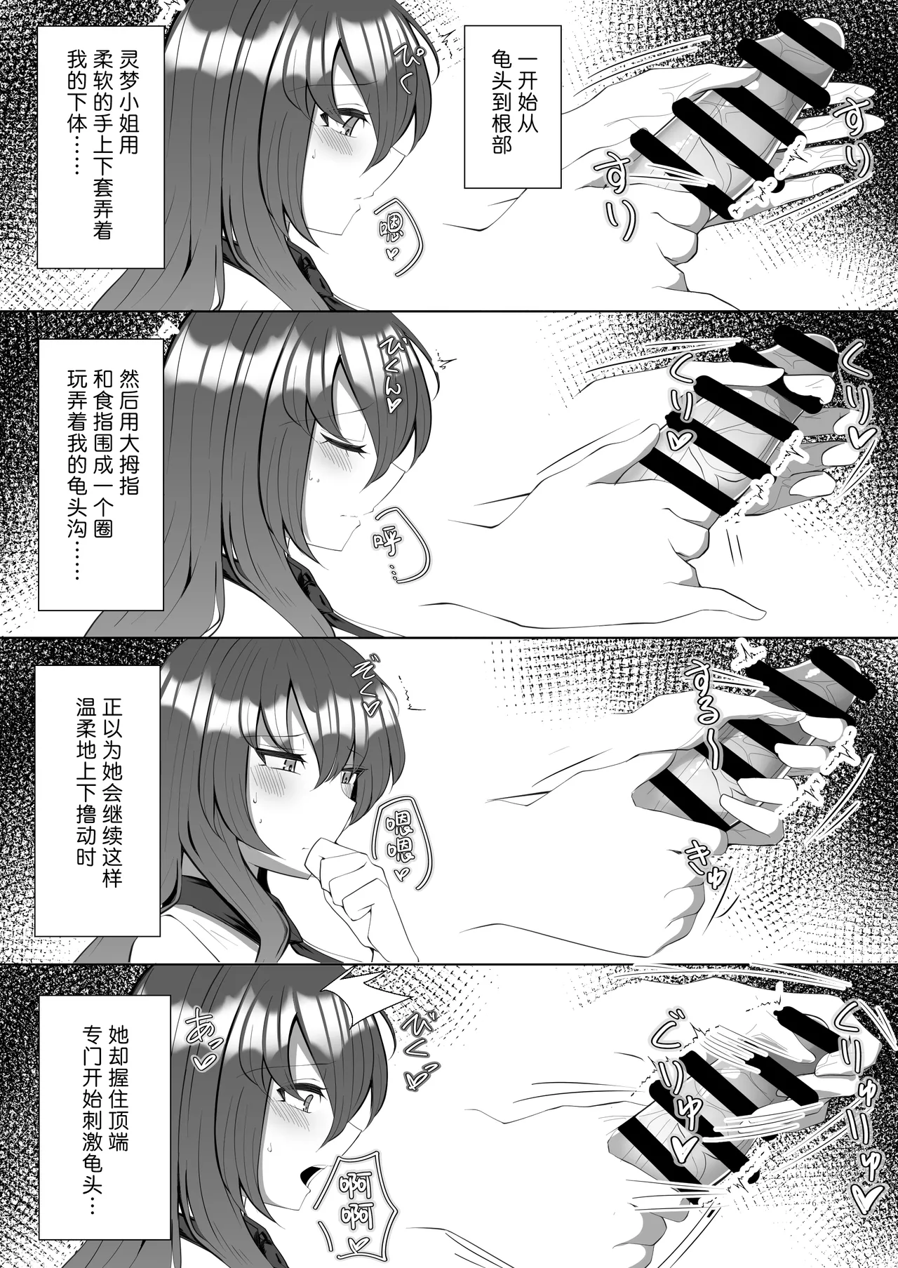 Futanari Miko no Midara kou - Page 7