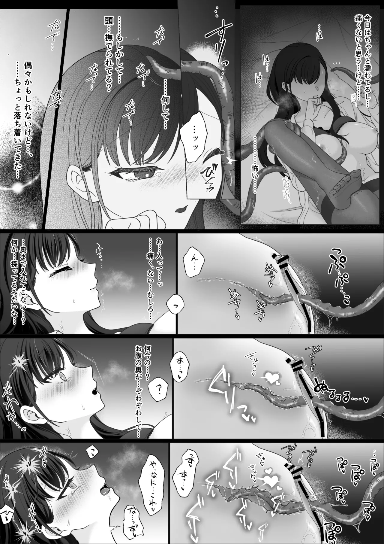Harata-sama no Okiniiri | Harata-sama’s favorite - Page 44