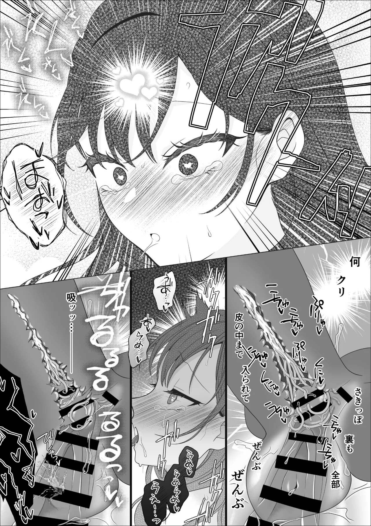 Harata-sama no Okiniiri | Harata-sama’s favorite - Page 51