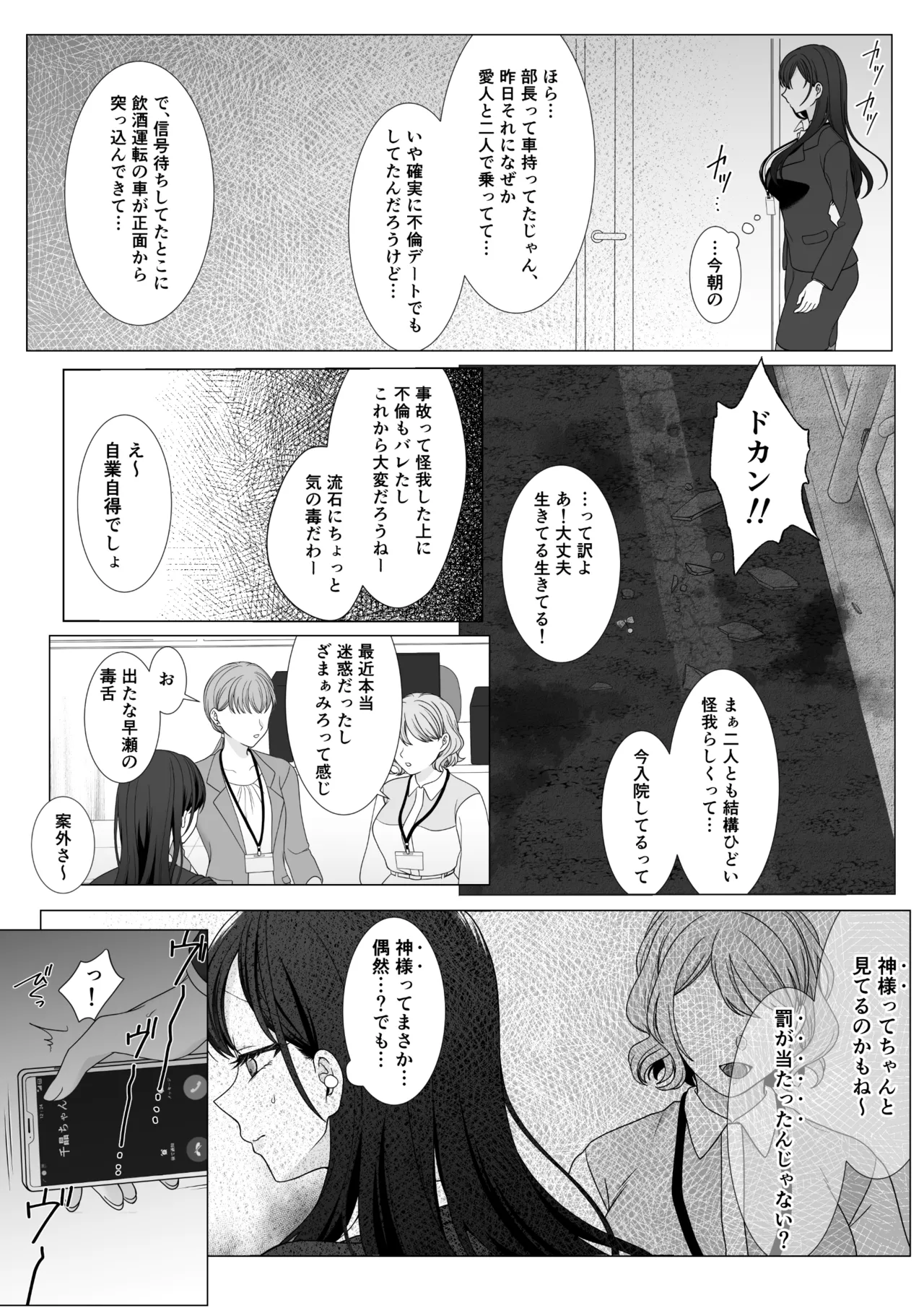Harata-sama no Okiniiri | Harata-sama’s favorite - Page 62
