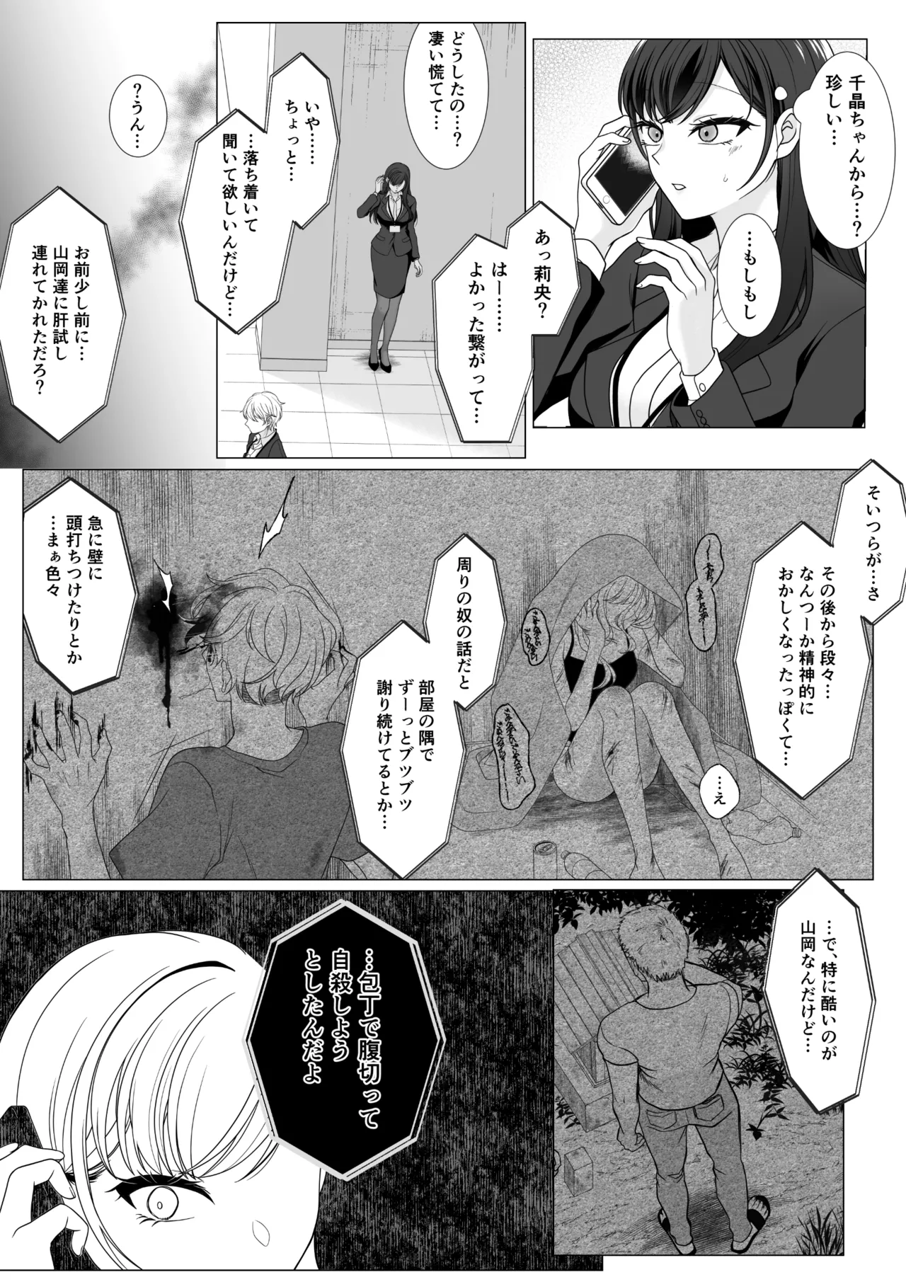 Harata-sama no Okiniiri | Harata-sama’s favorite - Page 63