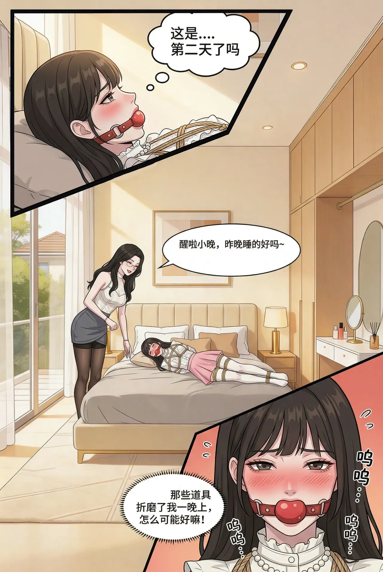 撞破秘密后，我成了上司的“专属藏品 - Page 48