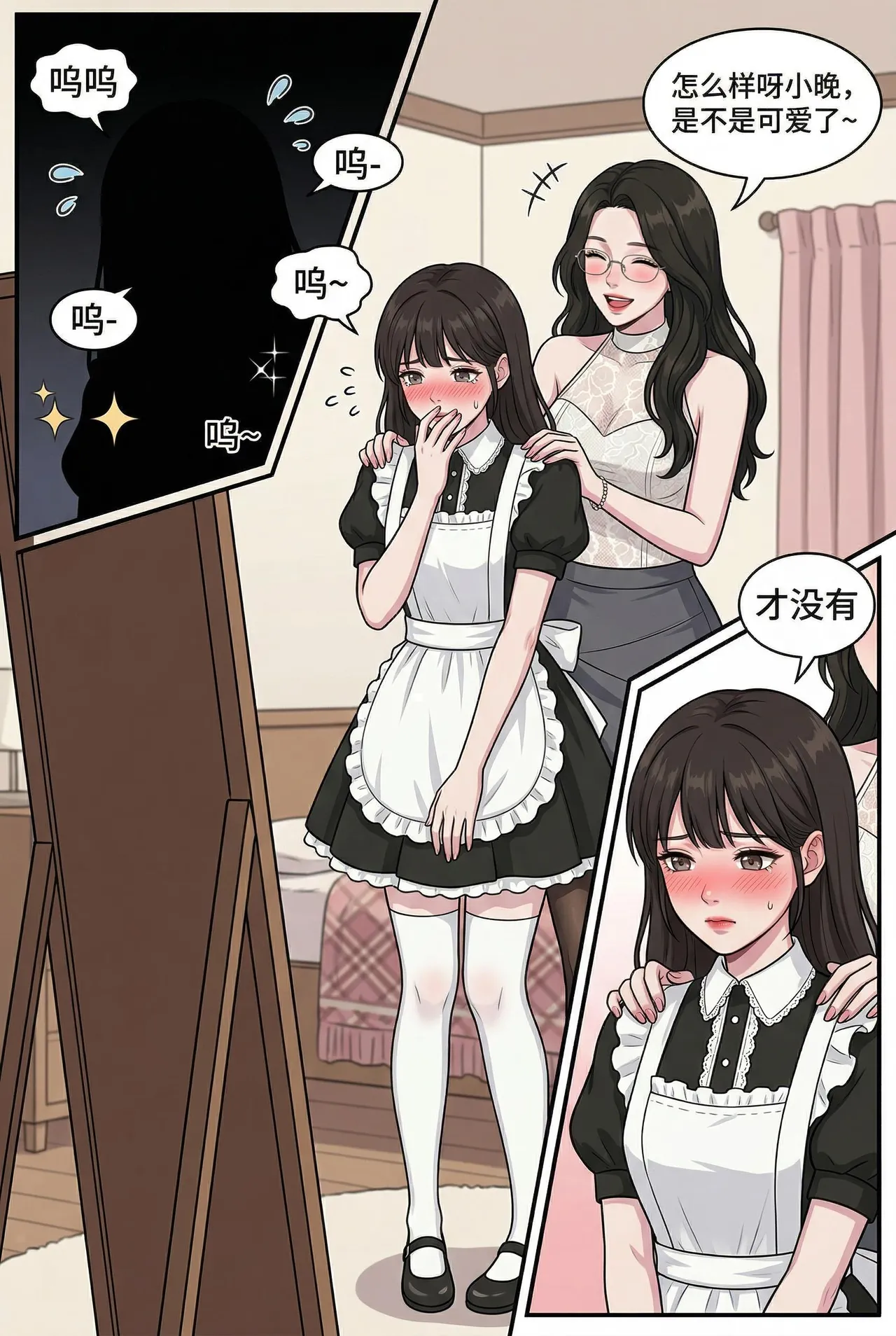 撞破秘密后，我成了上司的“专属藏品 - Page 62