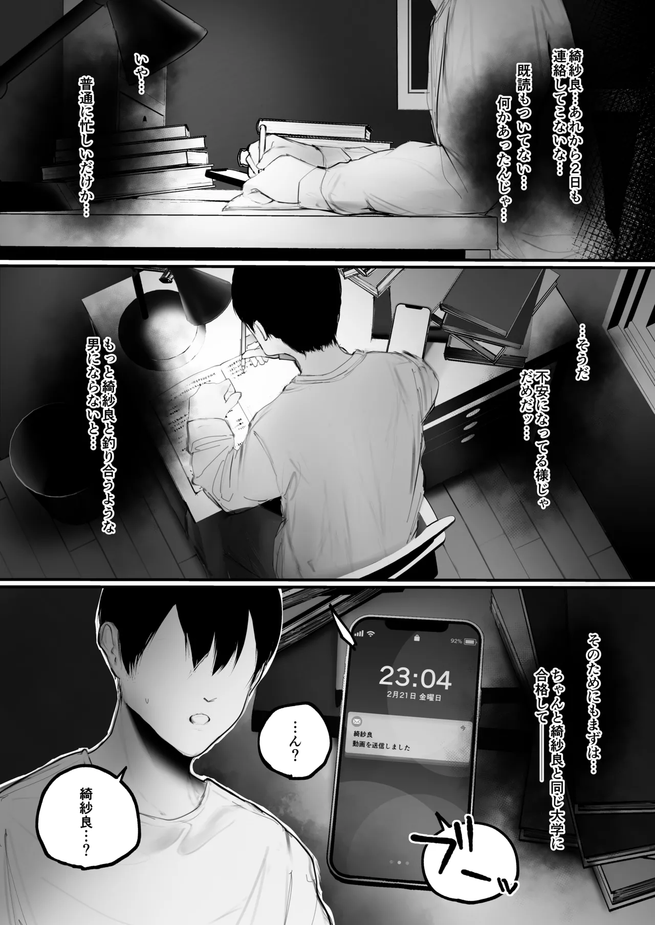 Kyouhaku x Keiyaku - Page 67