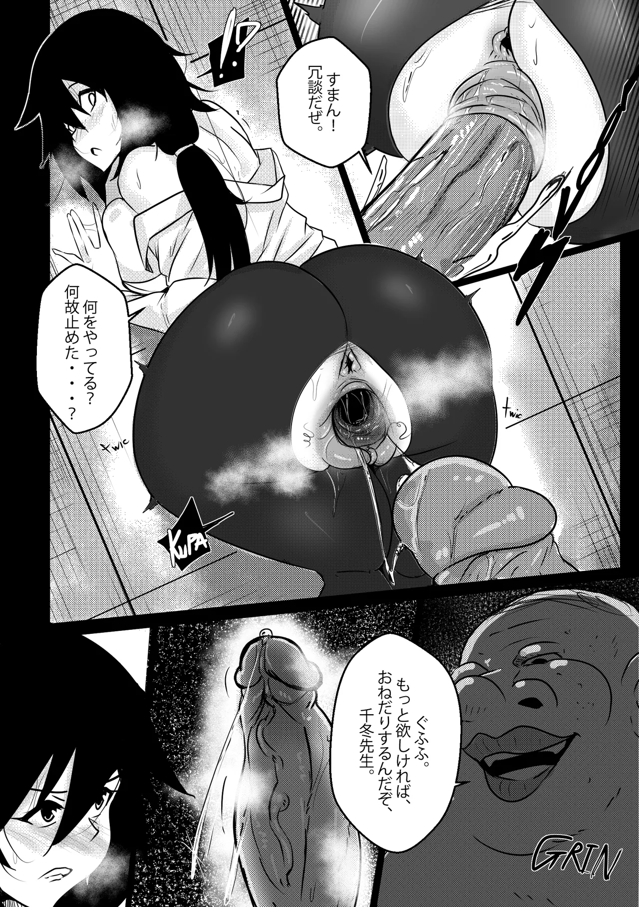 B-Trayal 25 Chifuyu(infinite stratos) Uncensored - Page 9