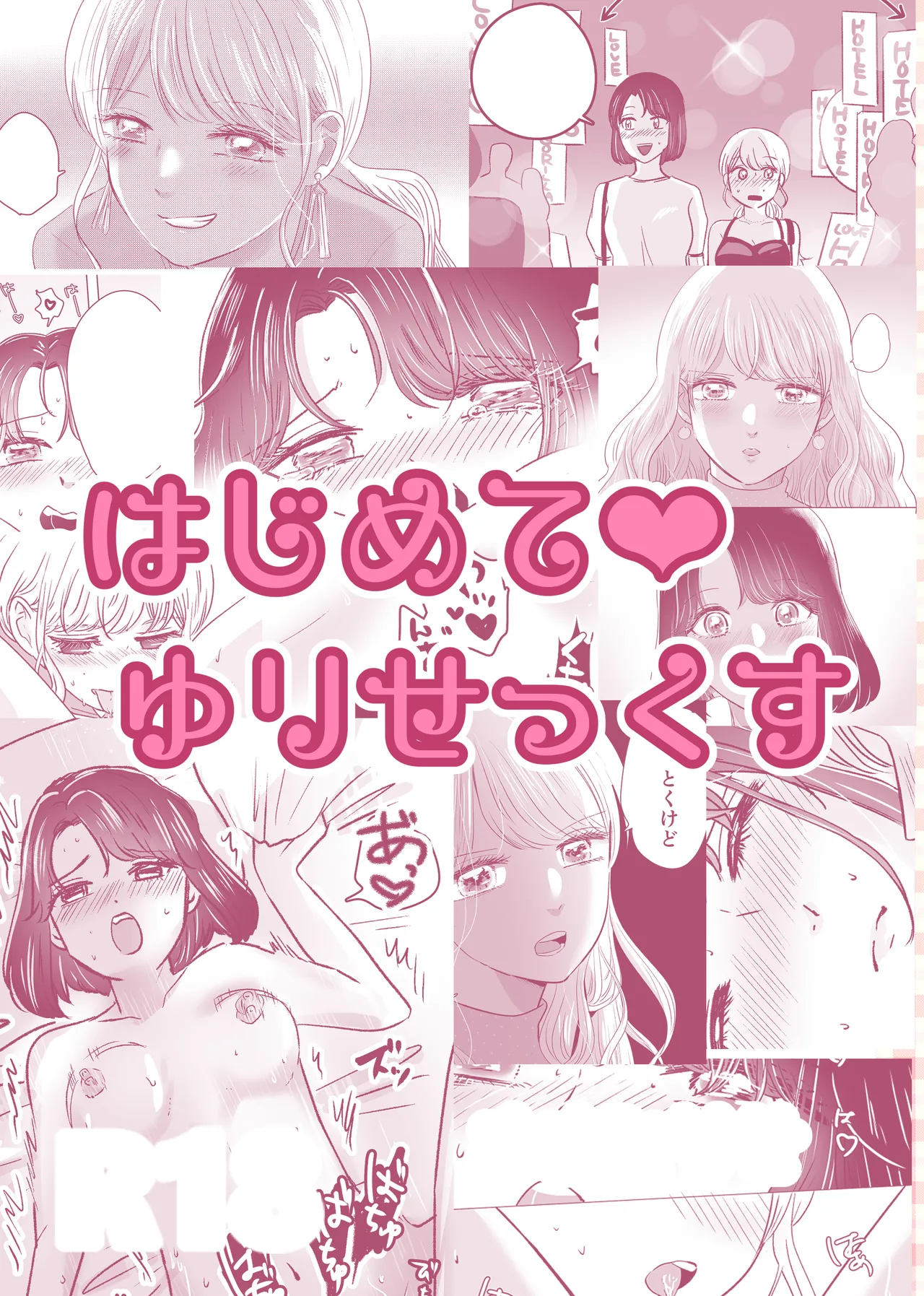 Hajimete Yuri Ecchi | First Time Yuri Sex - Page 60