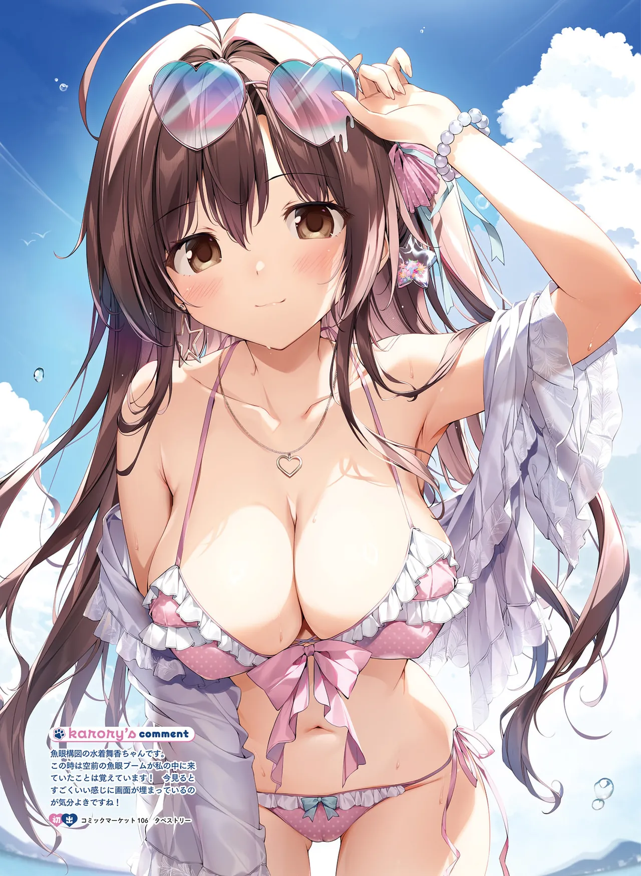 Dengeki Moeoh 2026-4 - Page 11