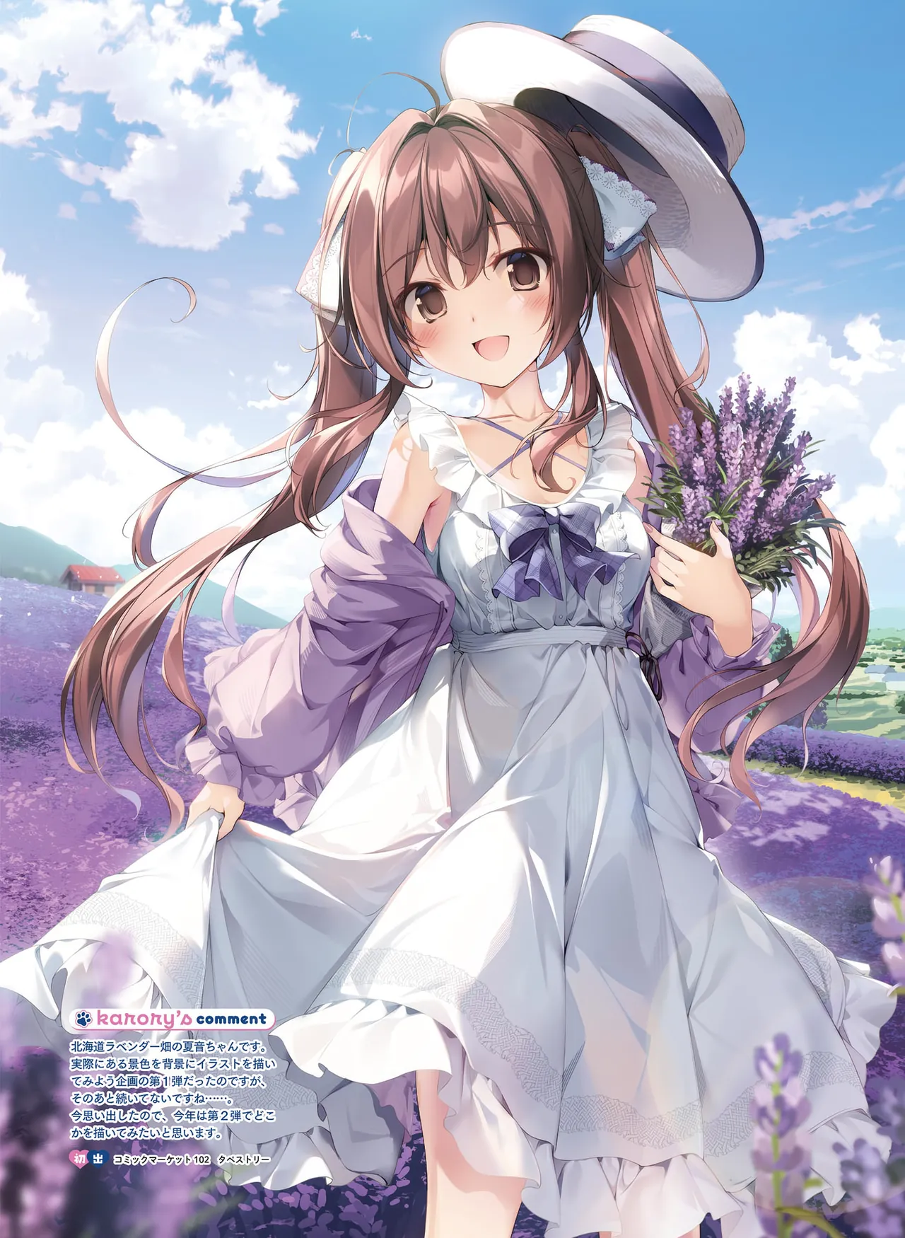 Dengeki Moeoh 2026-4 - Page 13