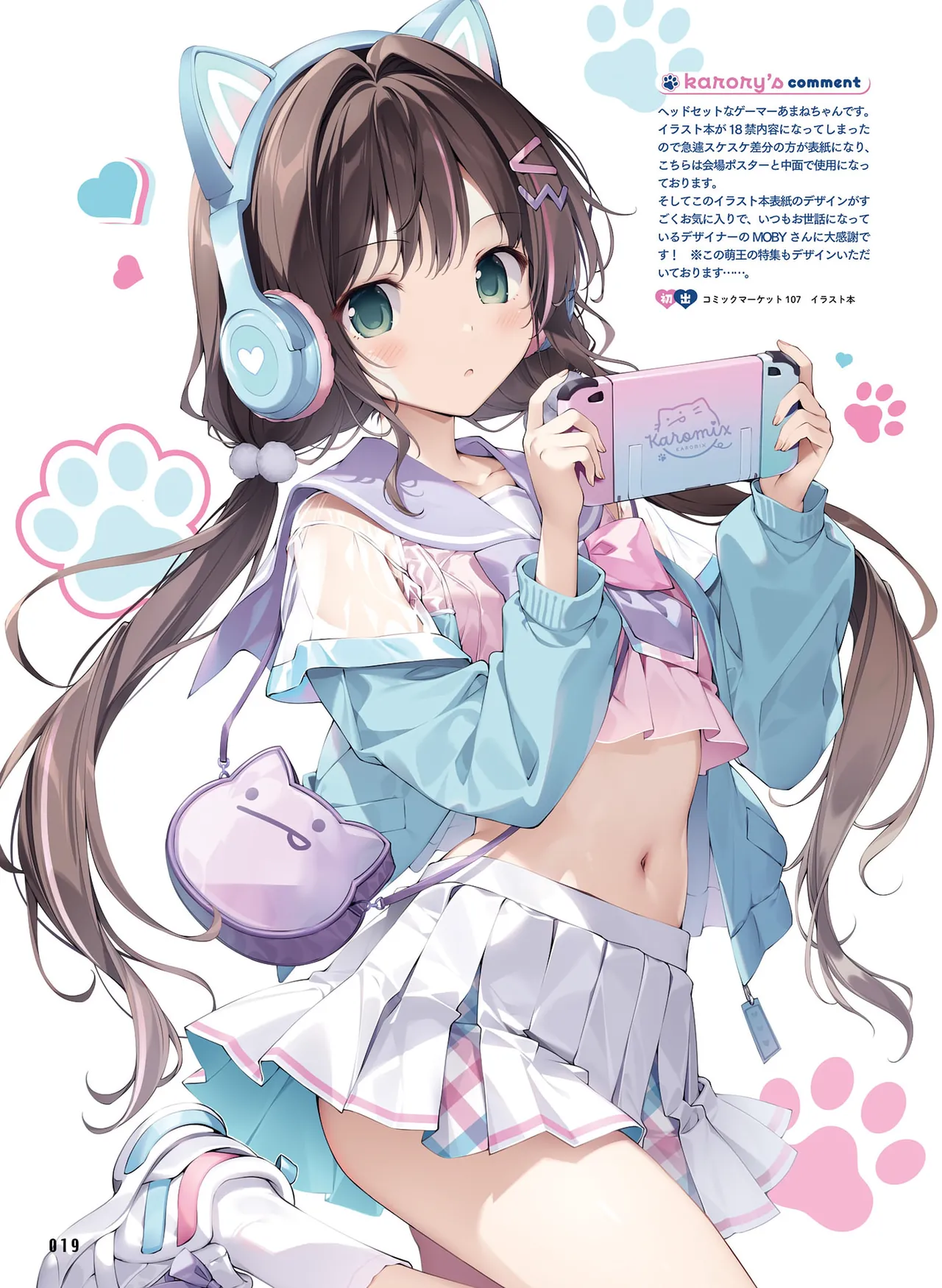 Dengeki Moeoh 2026-4 - Page 19