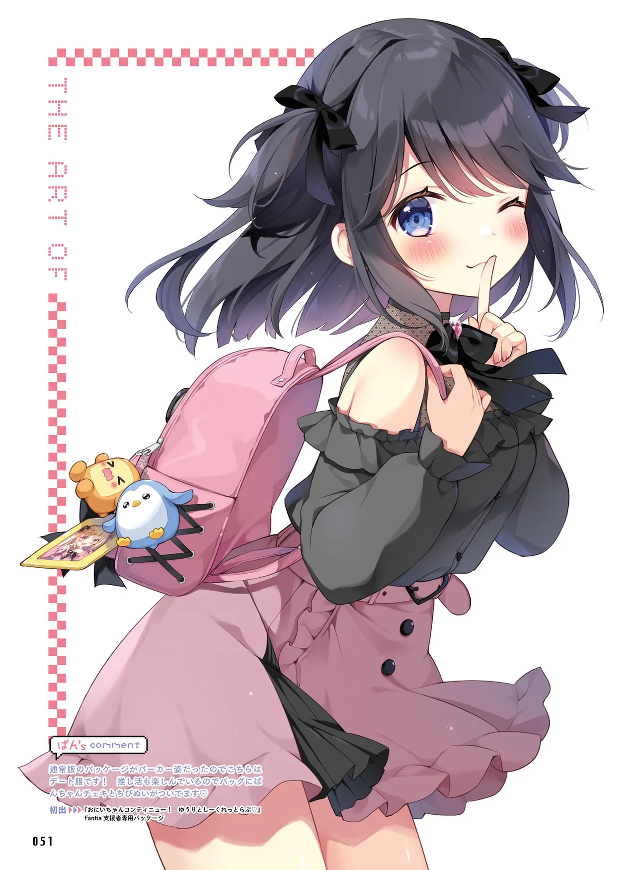 Dengeki Moeoh 2026-4 - Page 50