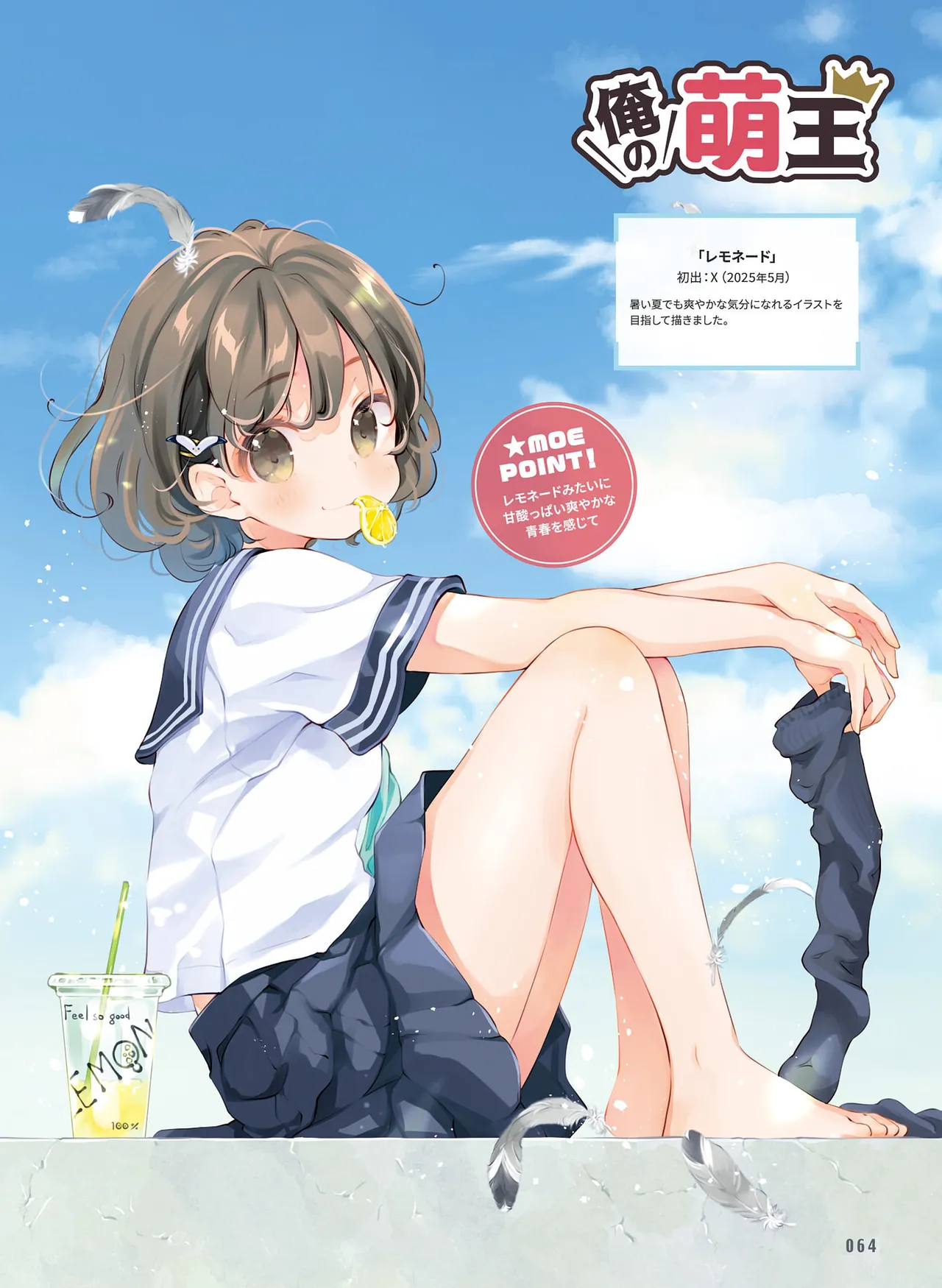 Dengeki Moeoh 2026-4 - Page 61