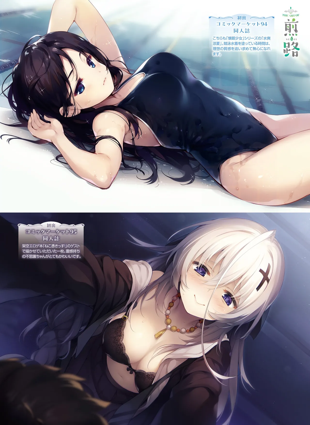 Dengeki Moeoh 2026-4 - Page 76