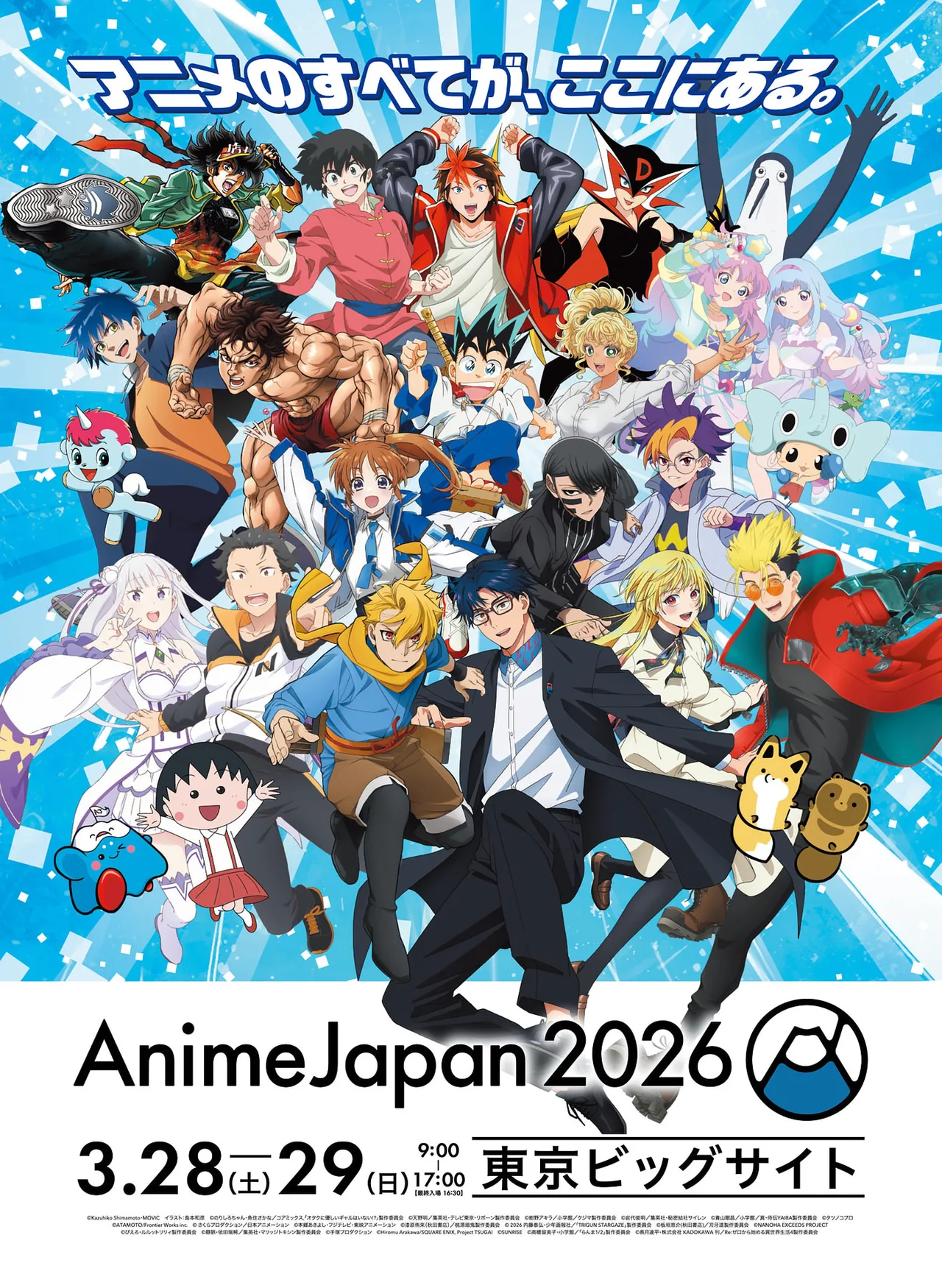 Dengeki Moeoh 2026-4 - Page 85