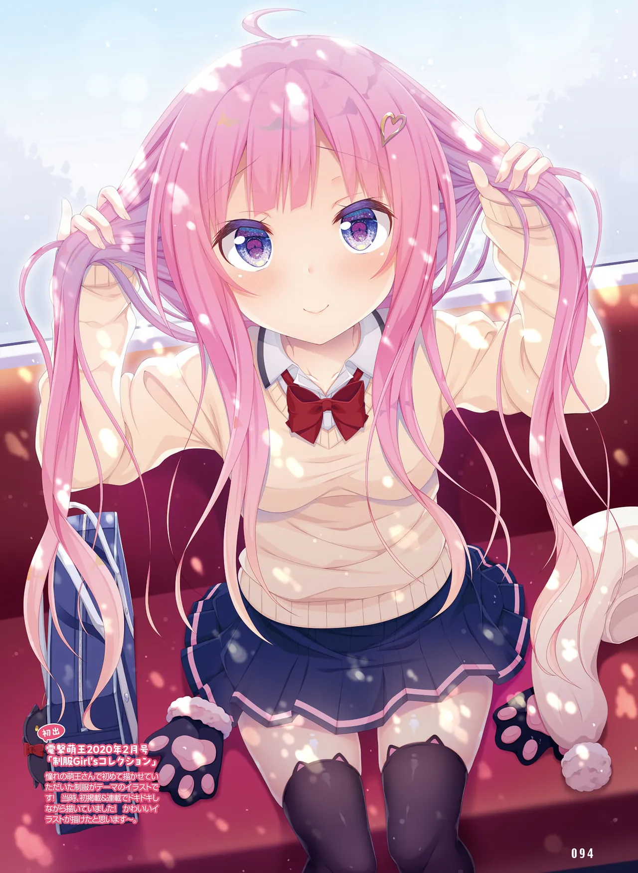 Dengeki Moeoh 2026-4 - Page 88