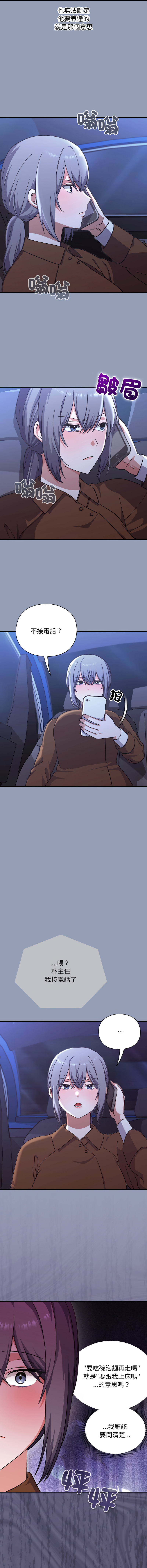 扑通扑通终极密码 | 撲通撲通終極密碼 1-11 - Page 185