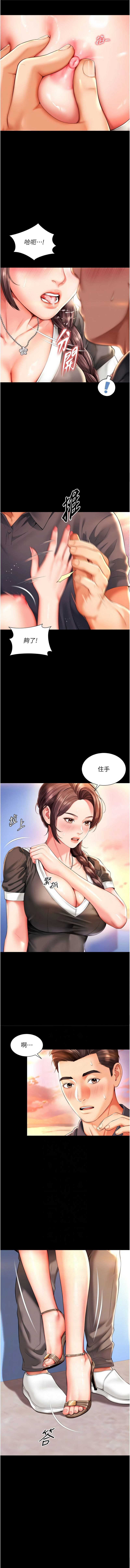 越线咨询 | 越線諮詢 1-16 - Page 100