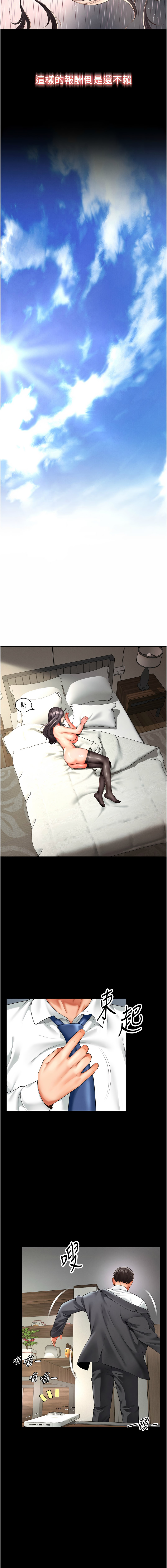 越线咨询 | 越線諮詢 1-16 - Page 12
