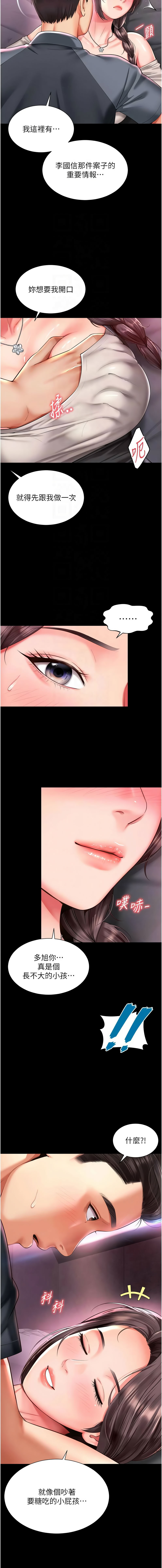 越线咨询 | 越線諮詢 1-16 - Page 167