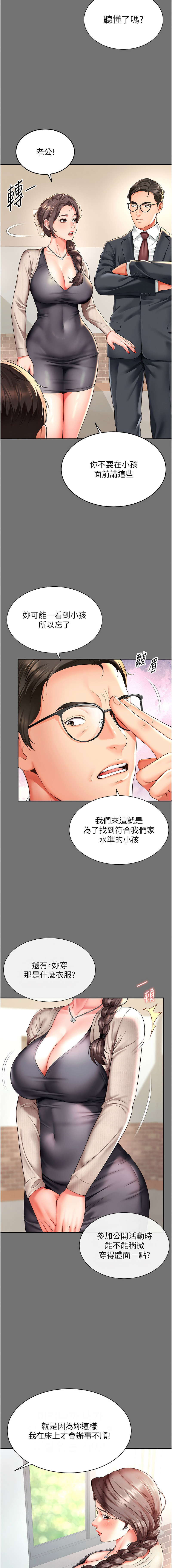 越线咨询 | 越線諮詢 1-16 - Page 18