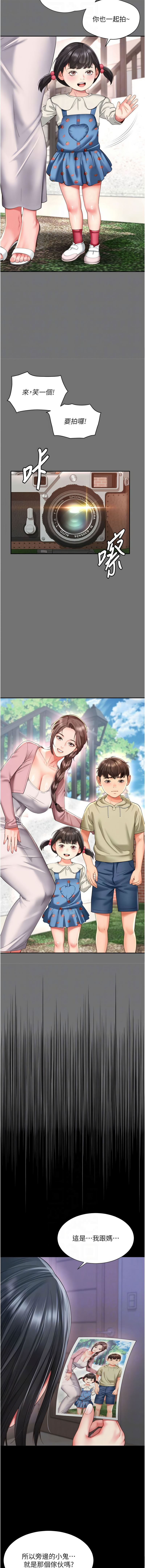 越线咨询 | 越線諮詢 1-16 - Page 187