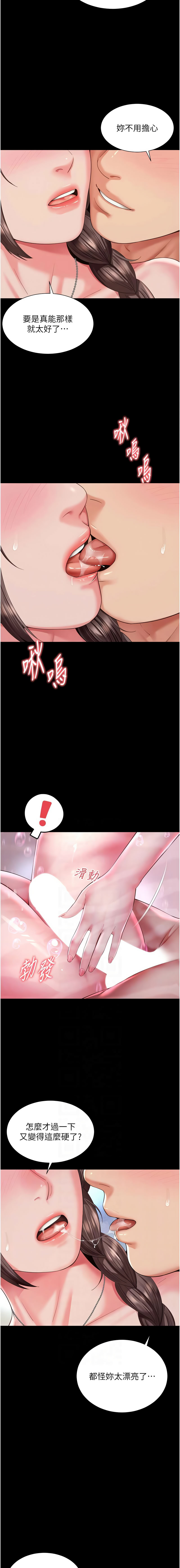 越线咨询 | 越線諮詢 1-16 - Page 202