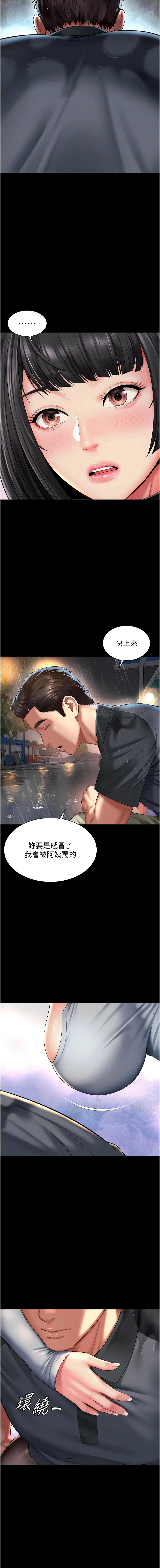 越线咨询 | 越線諮詢 1-16 - Page 238