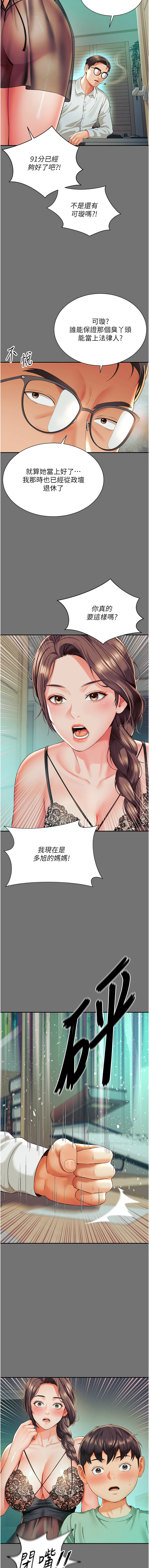 越线咨询 | 越線諮詢 1-16 - Page 24