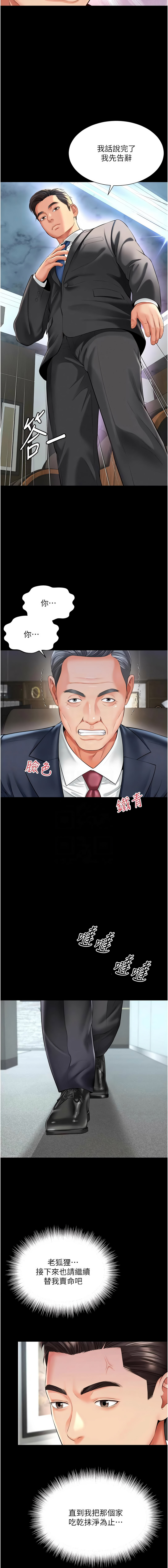 越线咨询 | 越線諮詢 1-16 - Page 252