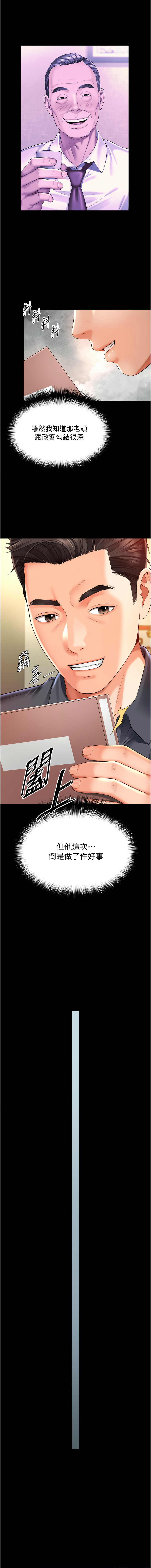 越线咨询 | 越線諮詢 1-16 - Page 59