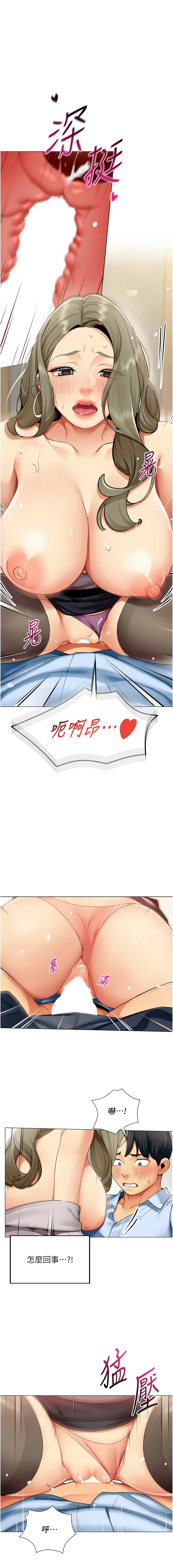 女同事太犯规 | 女同事太犯規 1-20 - Page 38