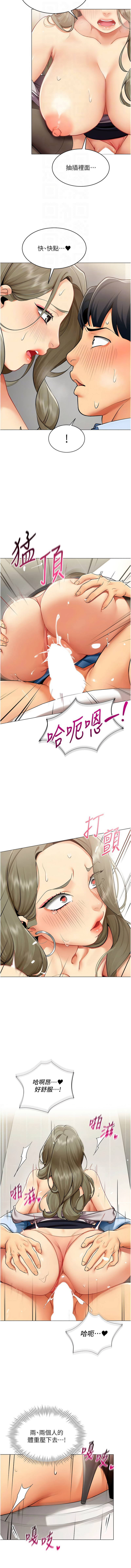 女同事太犯规 | 女同事太犯規 1-20 - Page 41