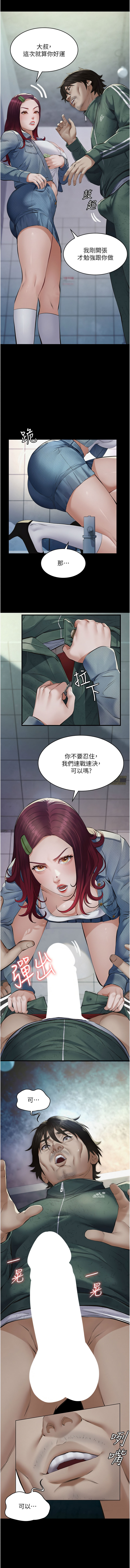 义父 | 義父 1-12 - Page 10