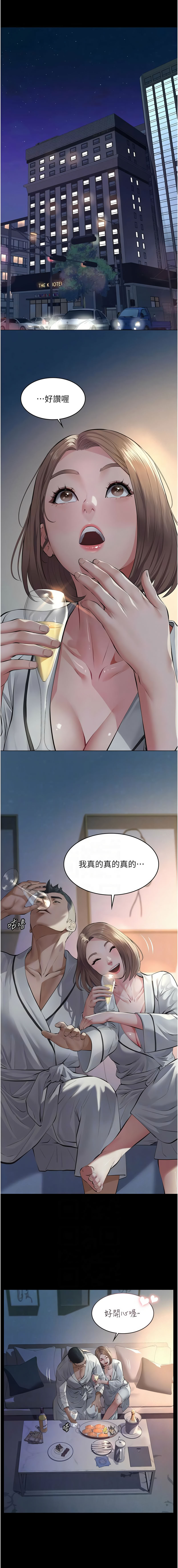 义父 | 義父 1-12 - Page 167