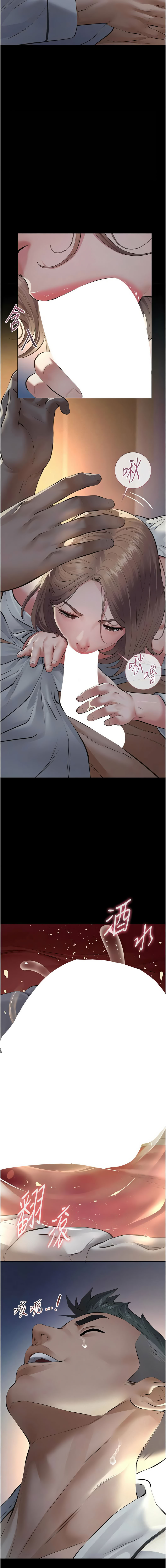 义父 | 義父 1-12 - Page 175