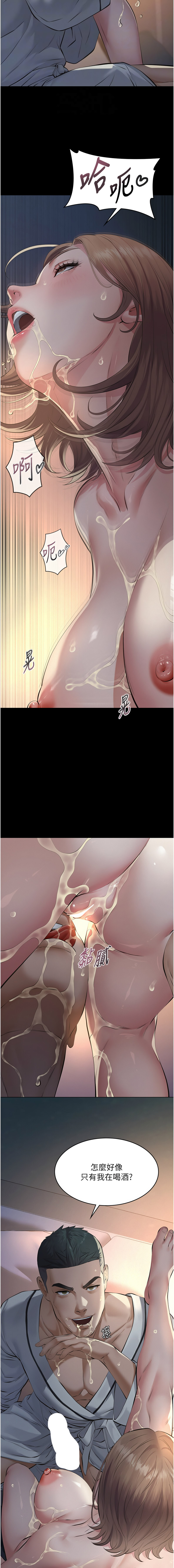 义父 | 義父 1-12 - Page 192