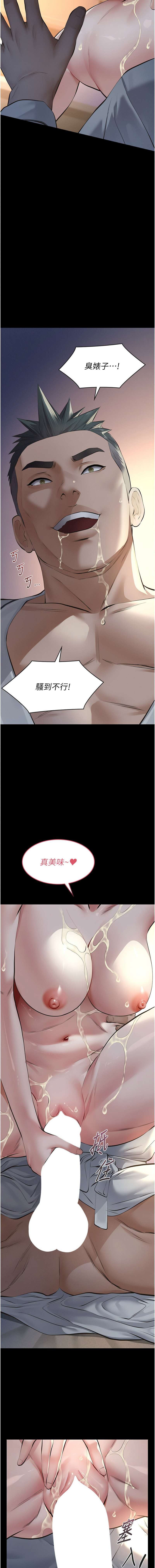 义父 | 義父 1-12 - Page 194