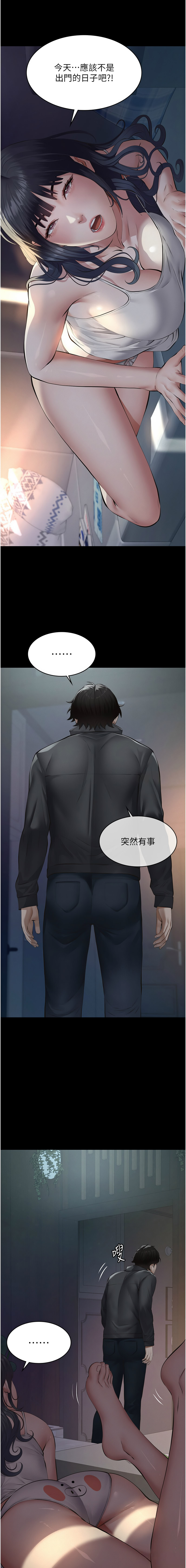 义父 | 義父 1-12 - Page 200