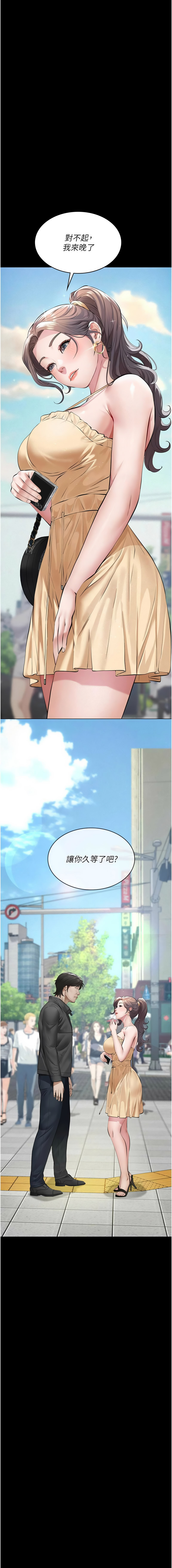 义父 | 義父 1-12 - Page 212
