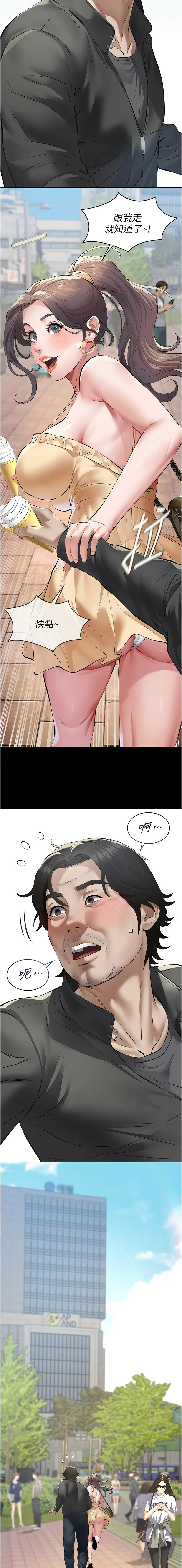 义父 | 義父 1-12 - Page 223