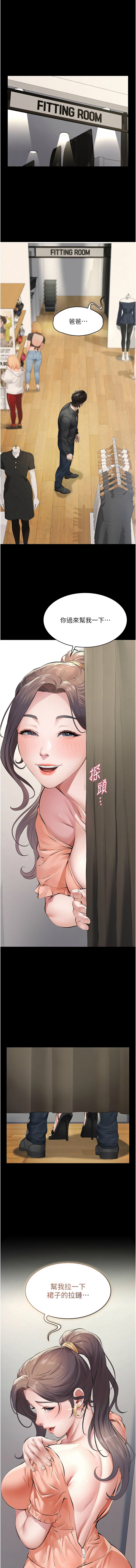 义父 | 義父 1-12 - Page 232
