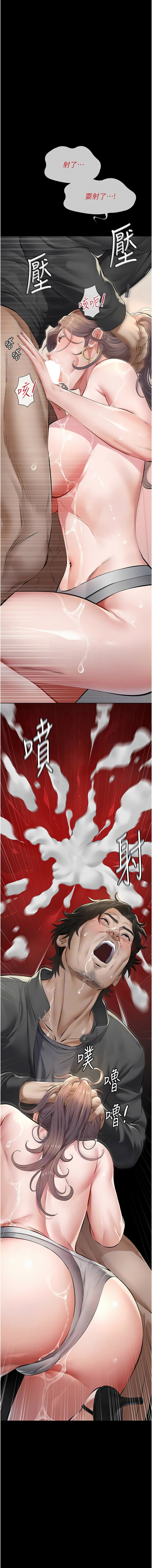 义父 | 義父 1-12 - Page 254
