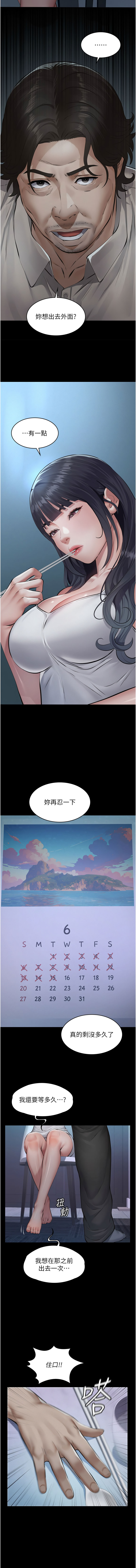 义父 | 義父 1-12 - Page 66