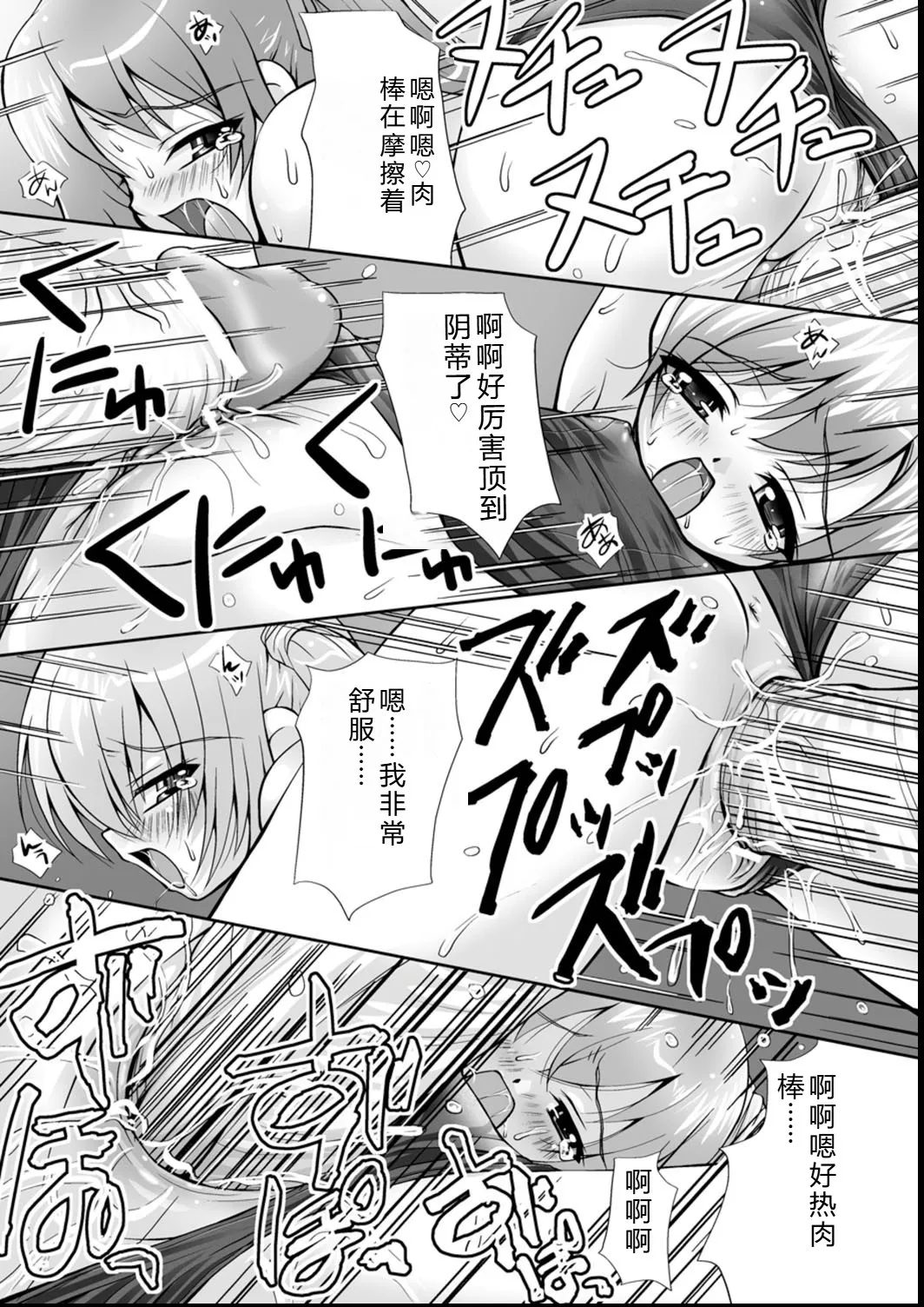 Maho Cure - the Magical Cure - Page 152