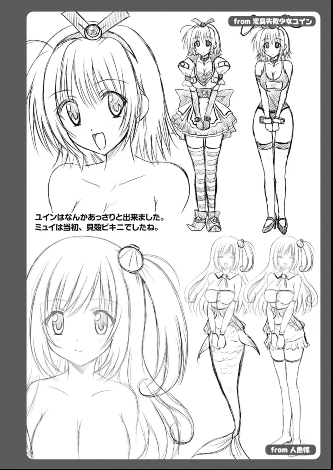 Maho Cure - the Magical Cure - Page 161