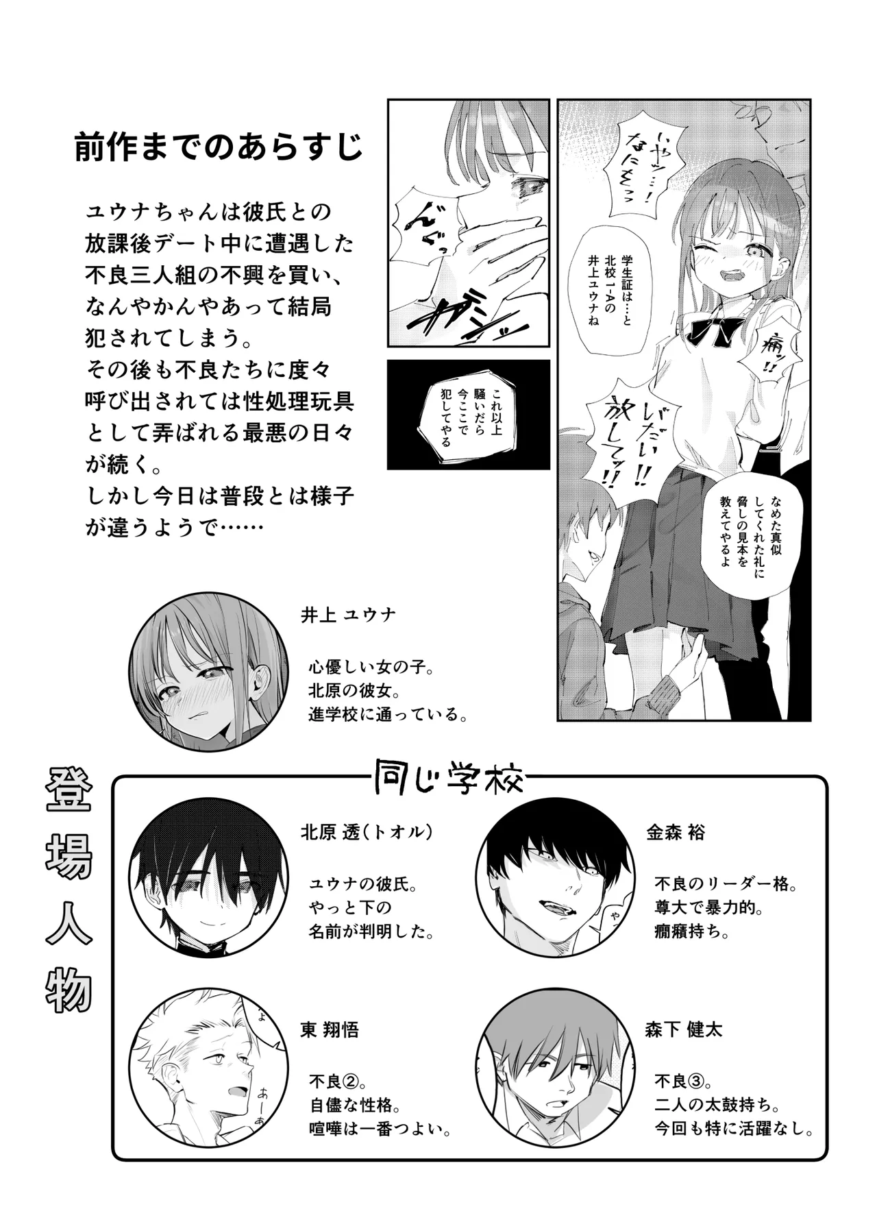 Preview page 2