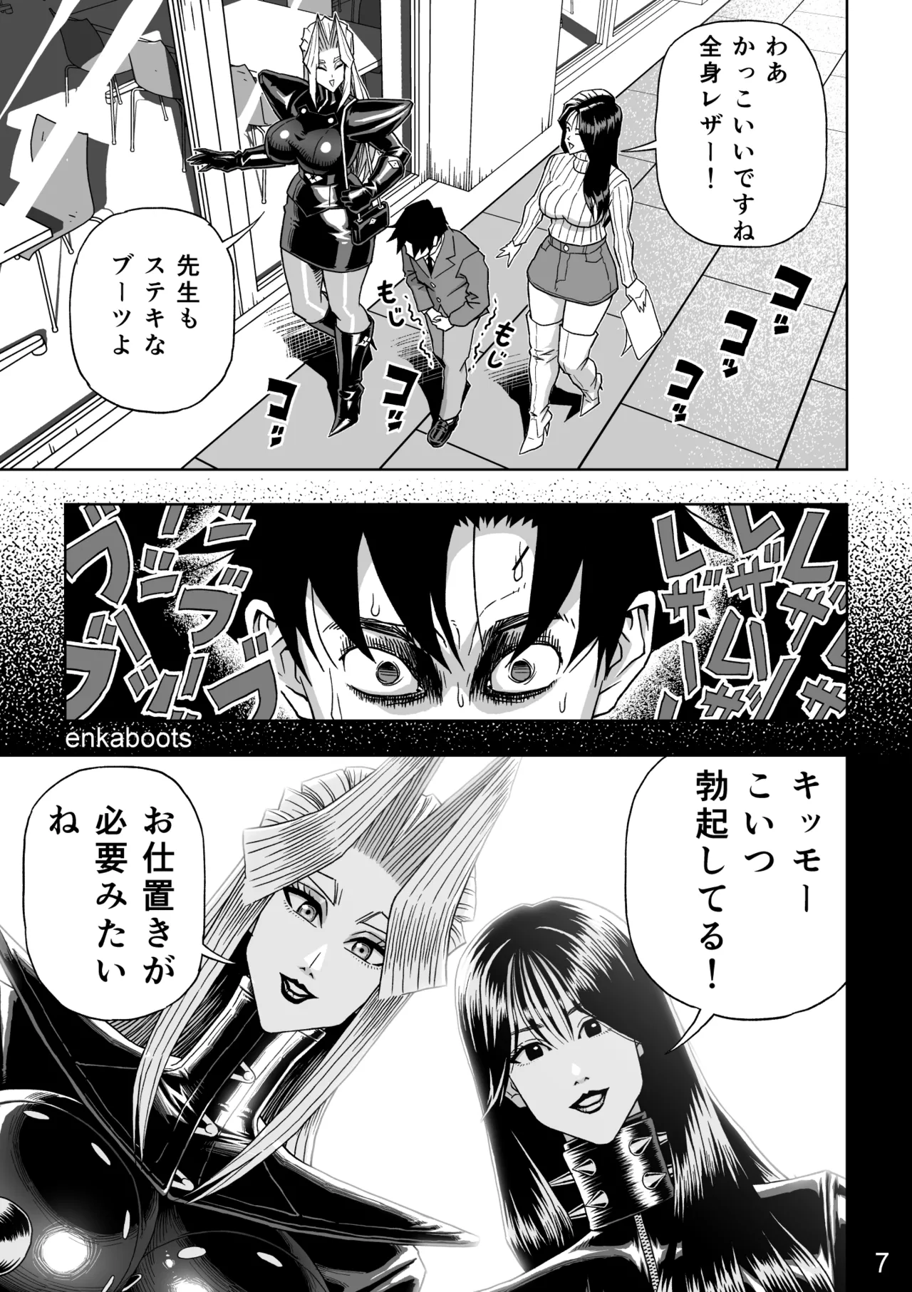 Enka Boots no Manga 3 "Kawa Gibo Joou-sama" - Page 10